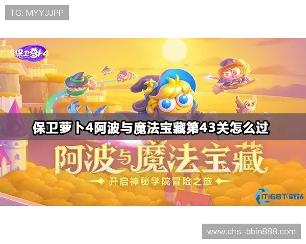 糖果派对bbin试玩体验指南，轻松掌握游戏技巧与玩法介绍