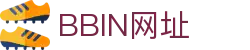 BBIN网址|BBIN数字站 - (中国)宁德BBIN网址集团欢迎您